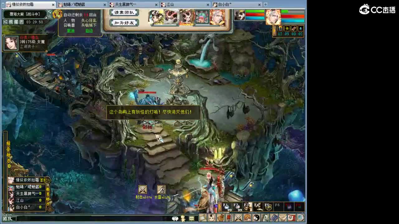 魔王窟造大炮！ 第9段