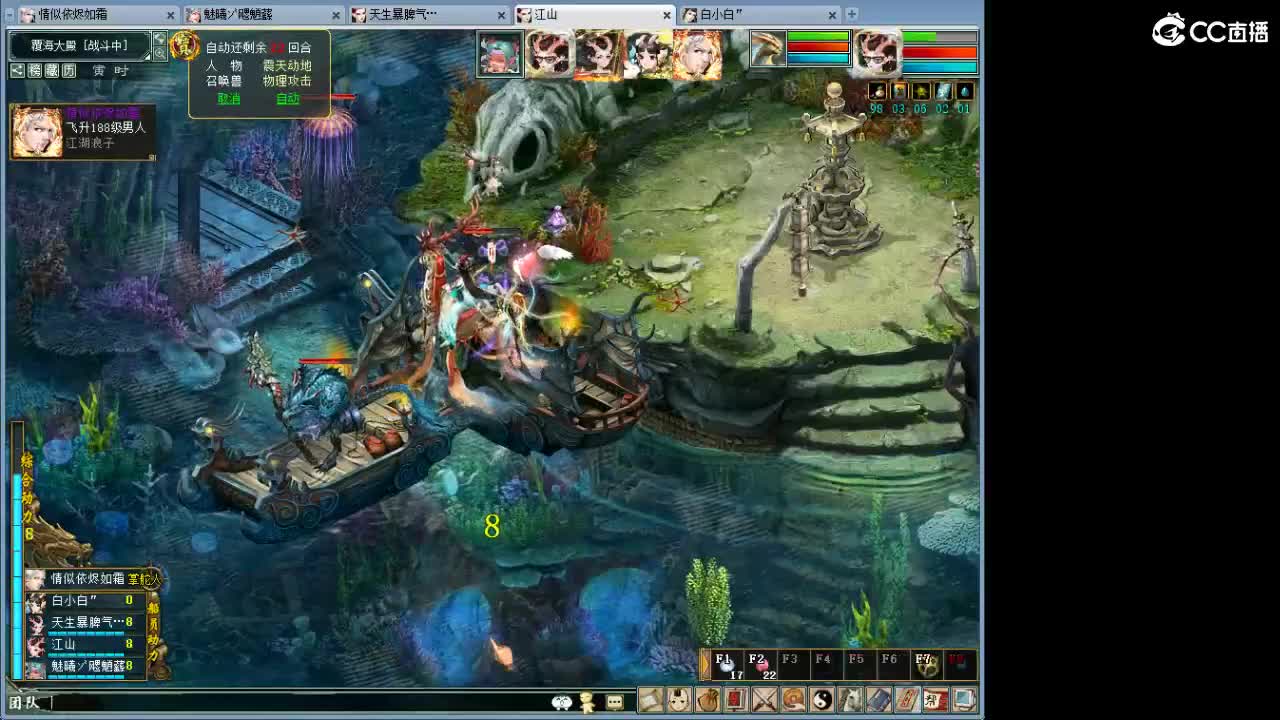 魔王窟造大炮！ 第11段