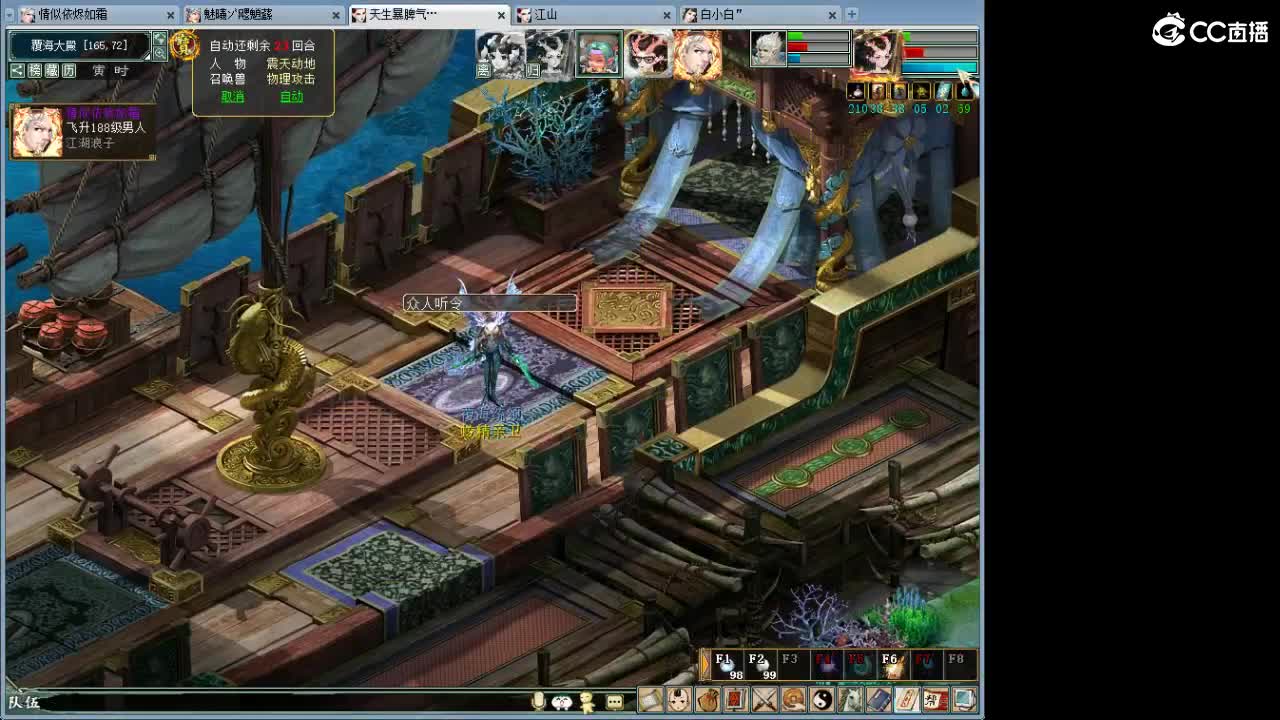 魔王窟造大炮！ 第12段