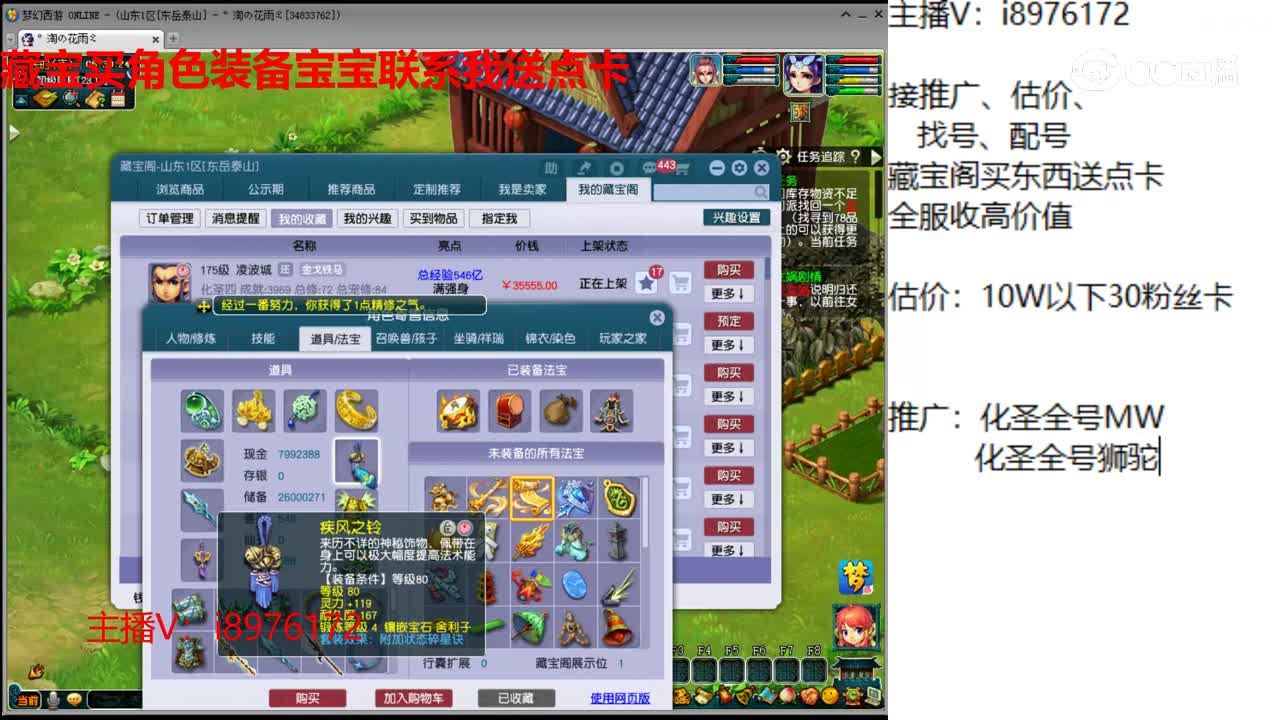 【主播点评】凌波城