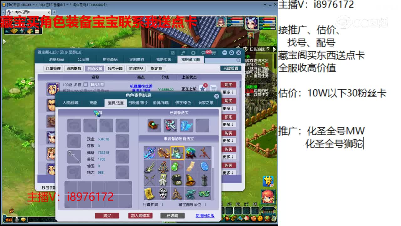 【主播点评】龙宫