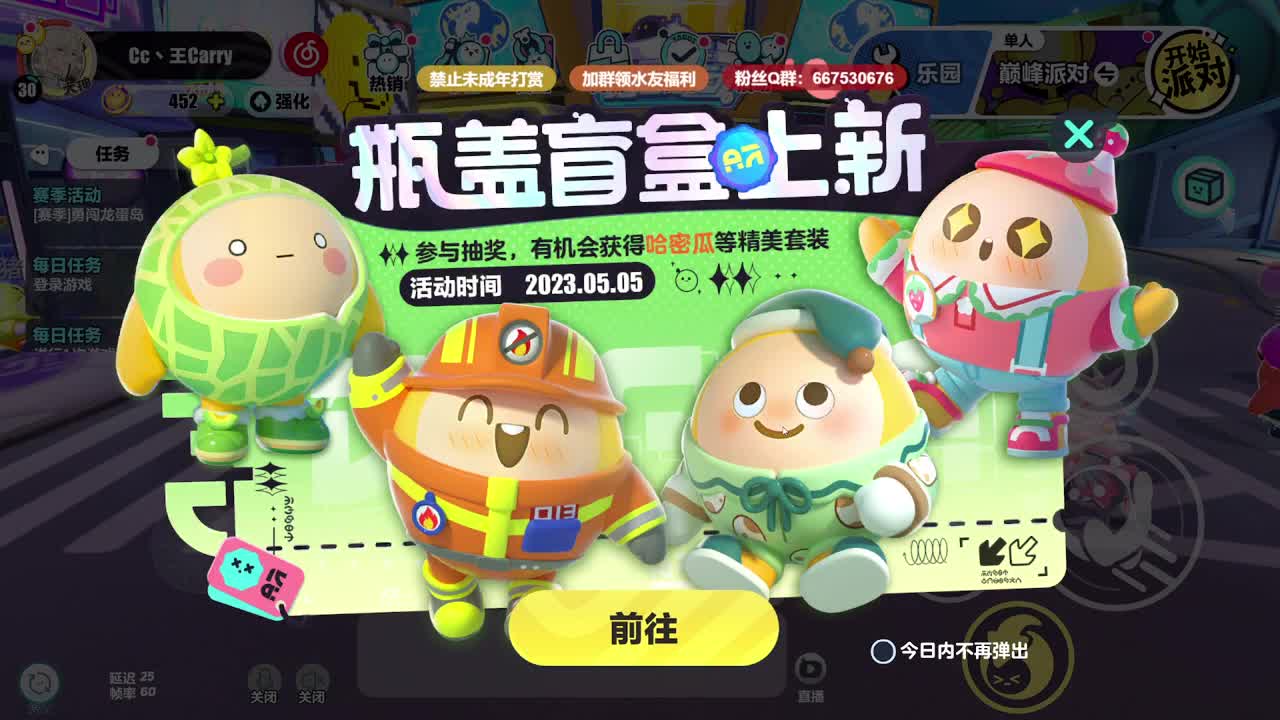 温青蛋搭子~ 第1段