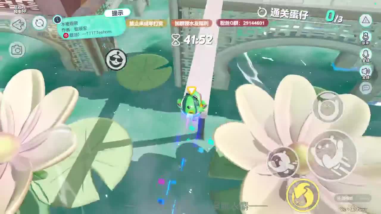 温青蛋搭子~ 第3段