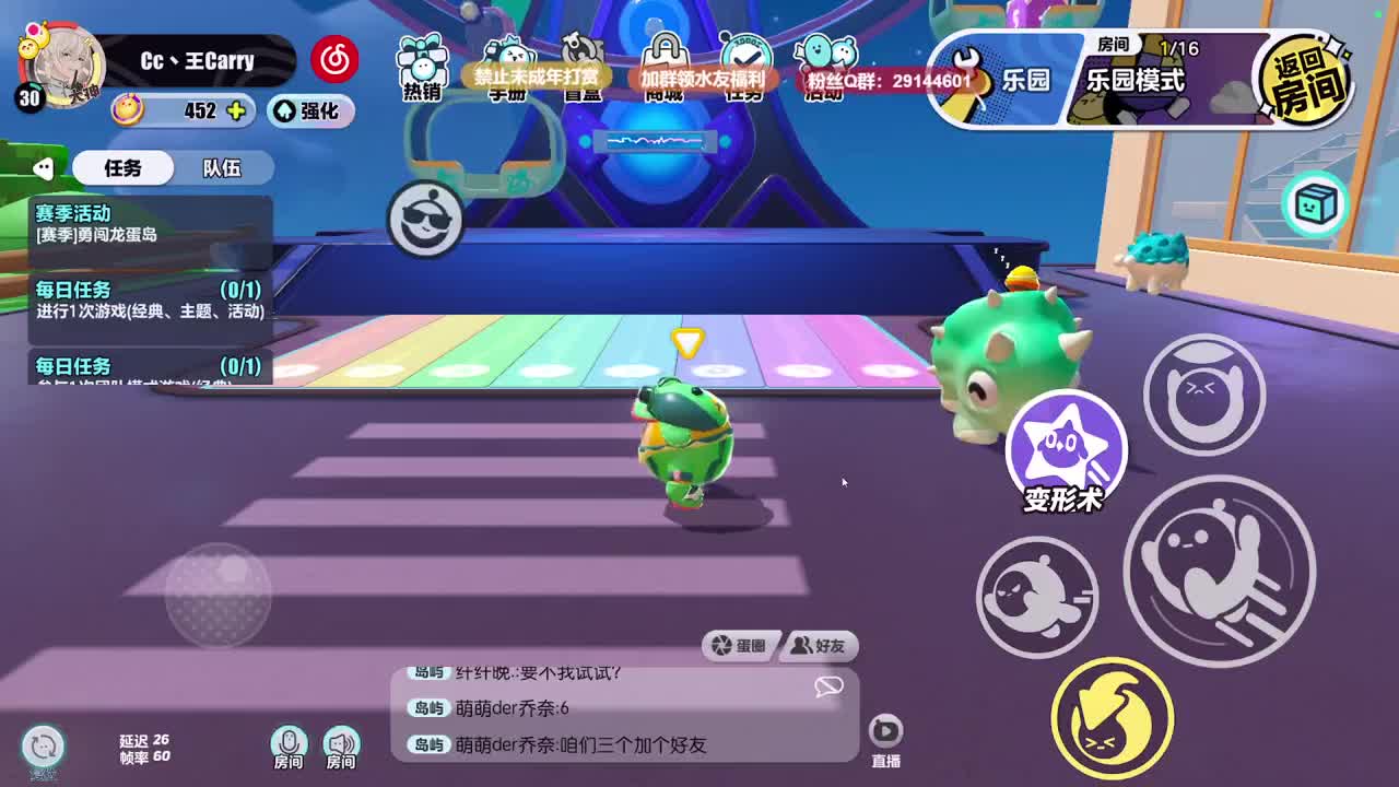 温青蛋搭子~ 第5段