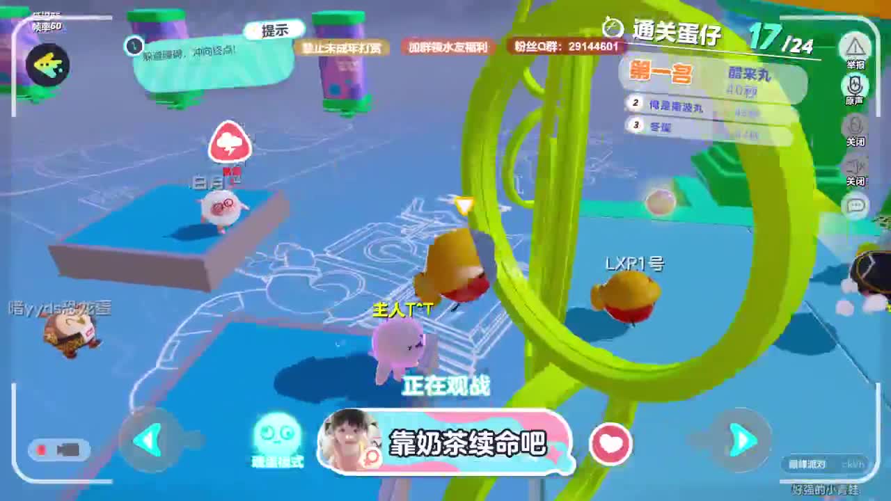 温青蛋搭子~ 第7段