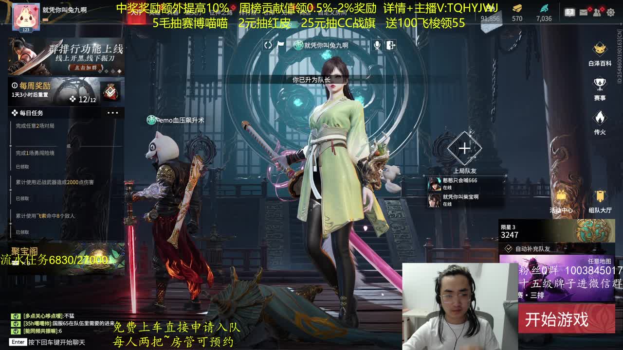 抽红皮~奖励up10% 第3段