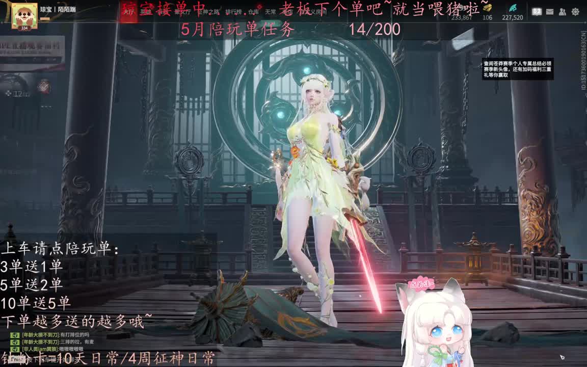 老板来下个单吖~征神排位都可~ 第2段