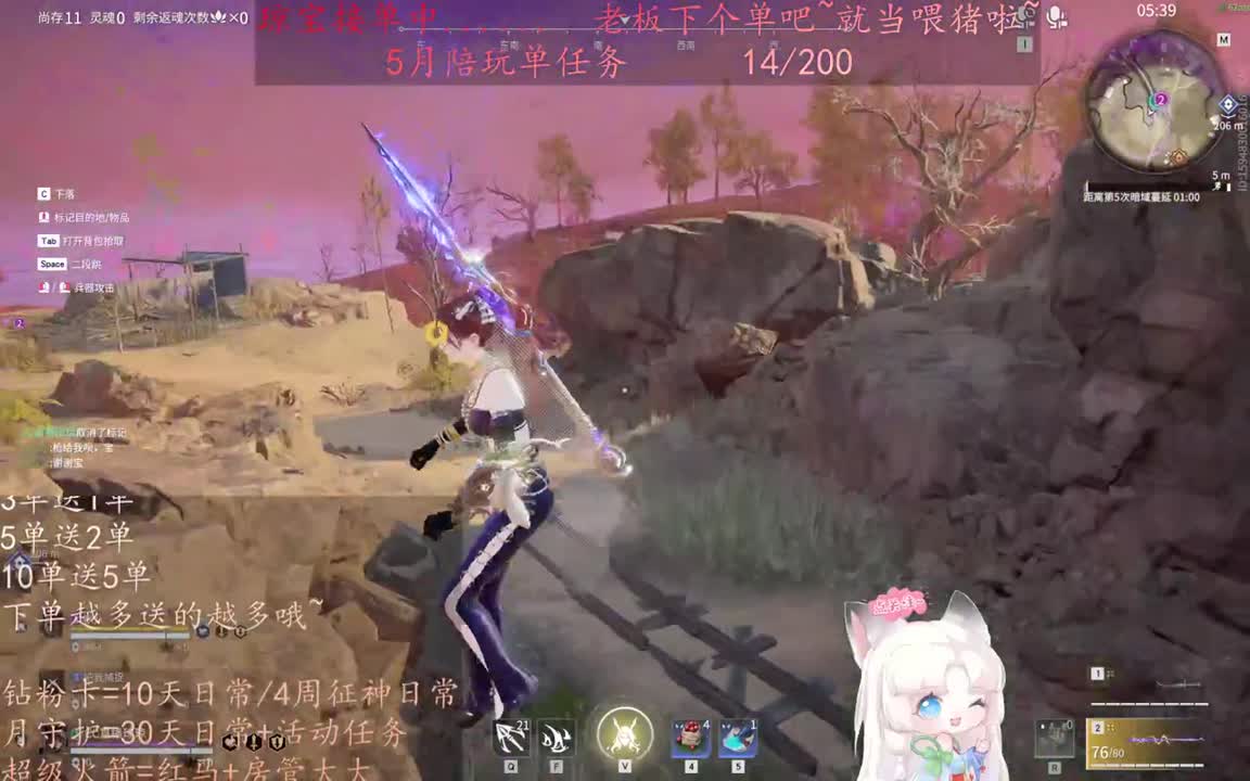 老板来下个单吖~征神排位都可~ 第5段
