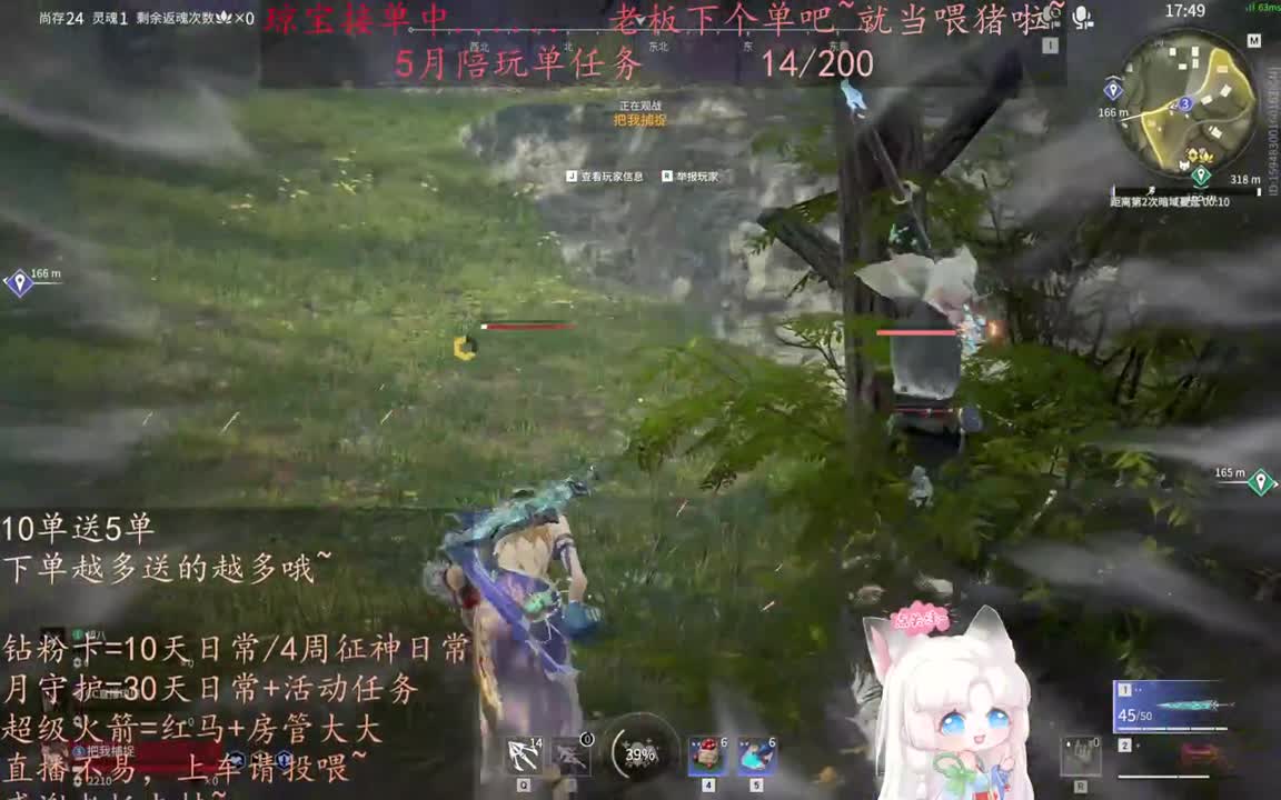 老板来下个单吖~征神排位都可~ 第6段
