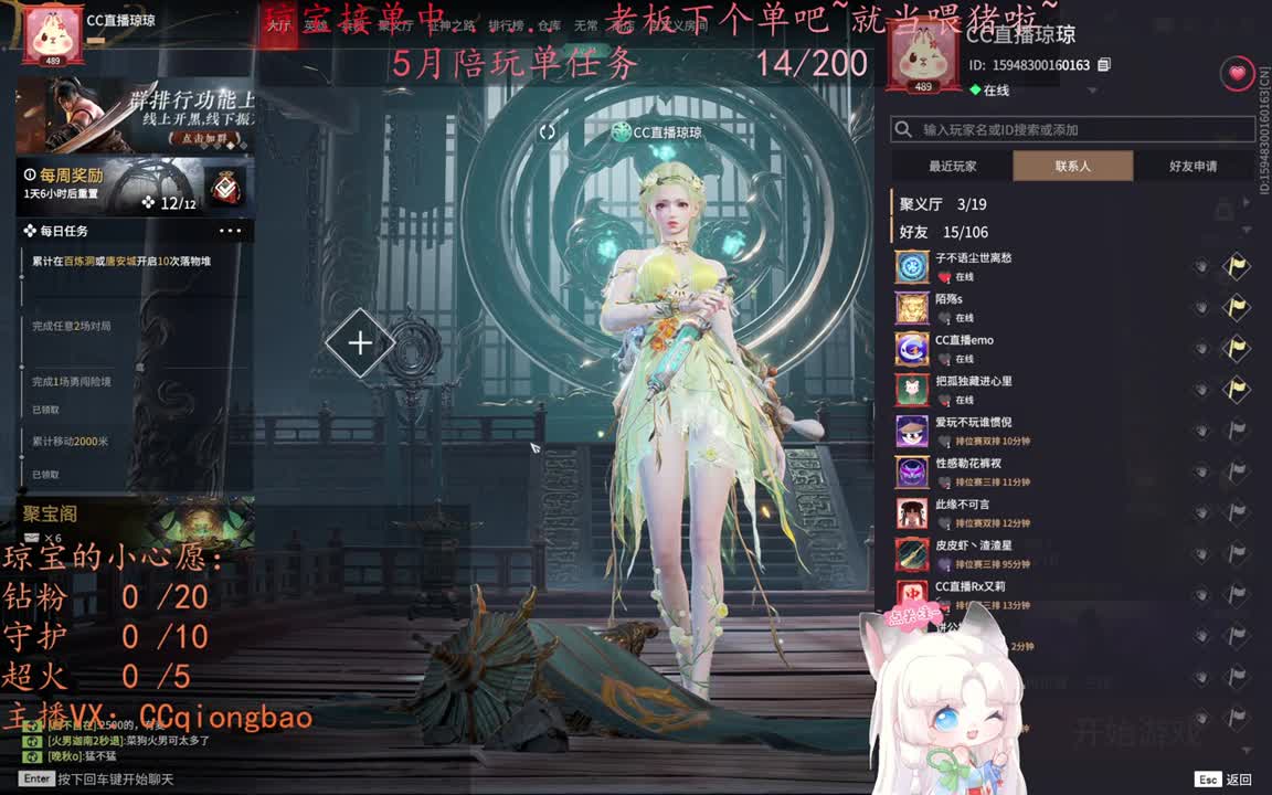 老板来下个单吖~征神排位都可~ 第8段