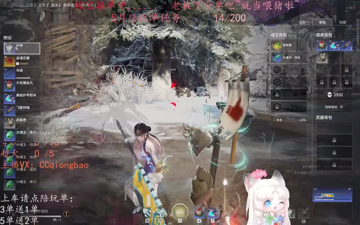 老板来下个单吖~征神排位都可~ 第9段