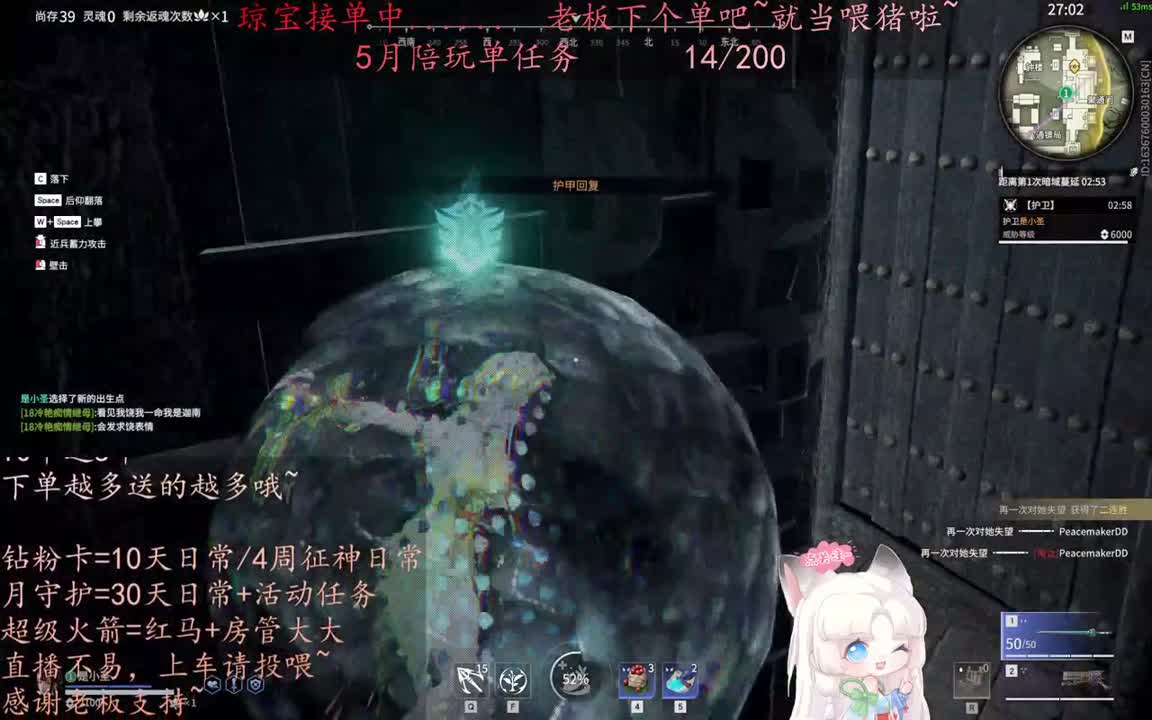 老板来下个单吖~征神排位都可~ 第12段