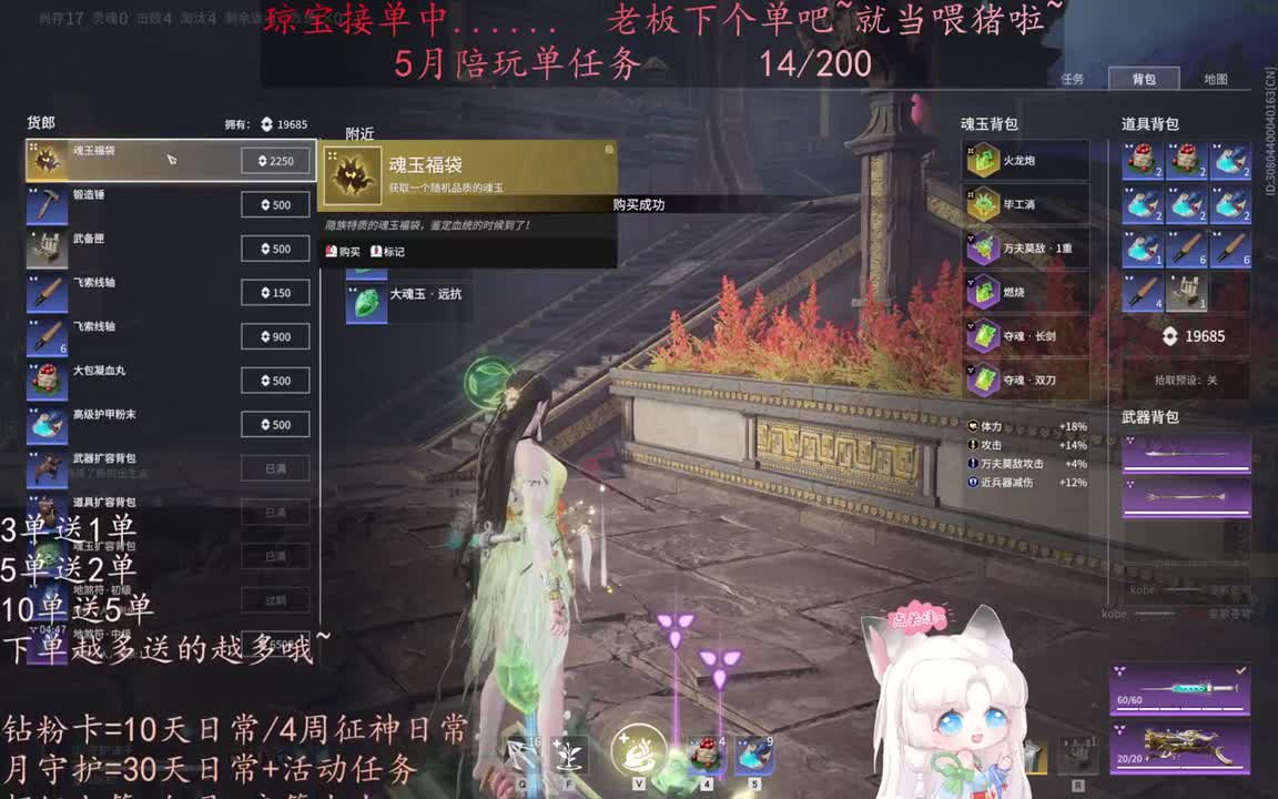 老板来下个单吖~征神排位都可~ 第14段