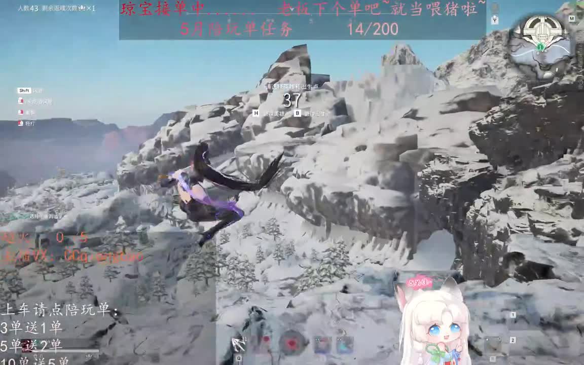 老板来下个单吖~征神排位都可~ 第15段