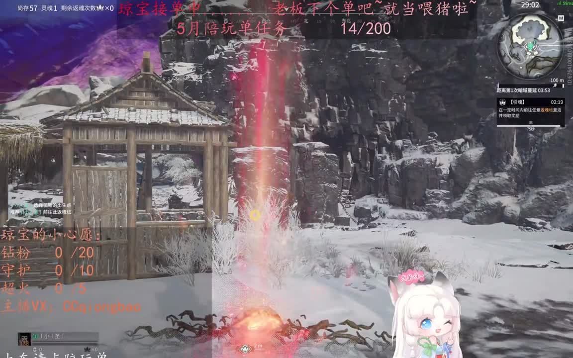 老板来下个单吖~征神排位都可~ 第16段