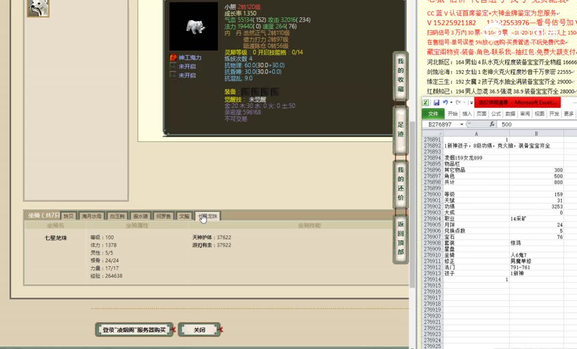 凌烟159女龙899