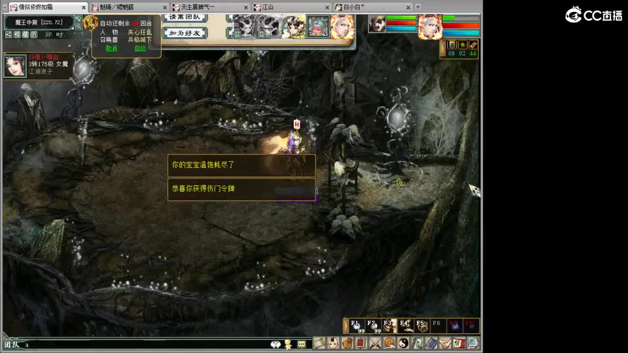 好大炮魔王造··· 第3段