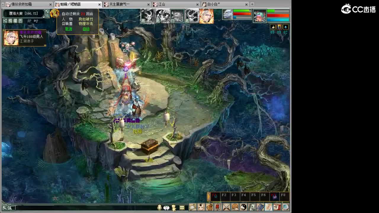 好大炮魔王造··· 第4段