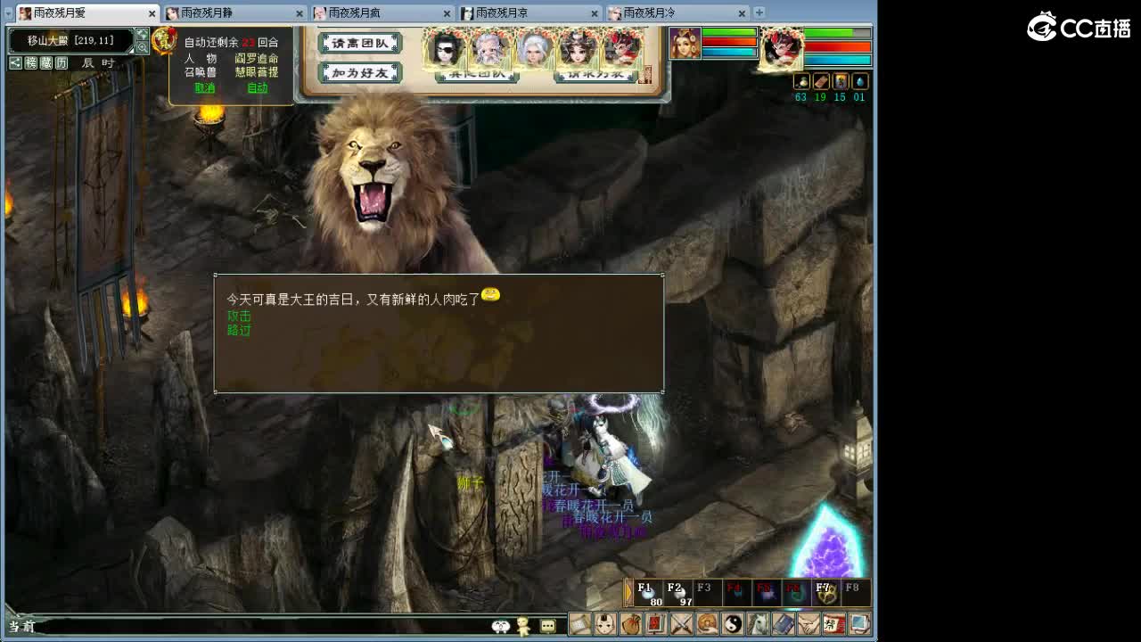 好大炮魔王造··· 第6段