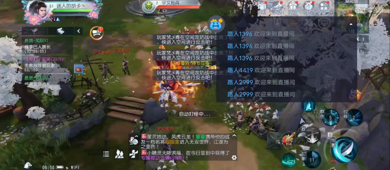 欢迎来到直播间【祝大家快乐】 第2段