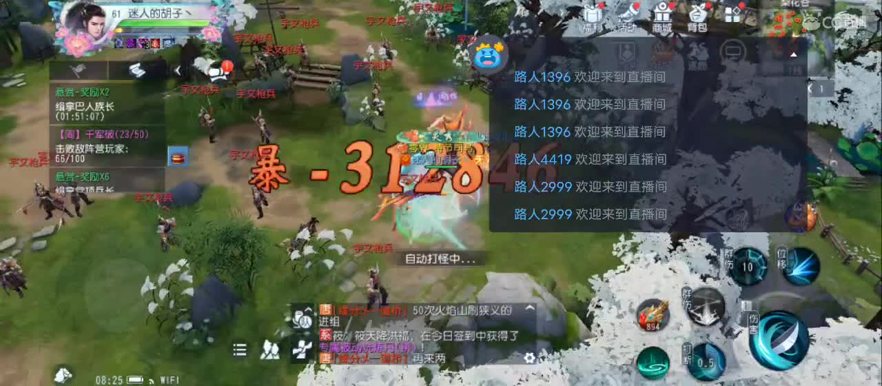 欢迎来到直播间【祝大家快乐】 第5段