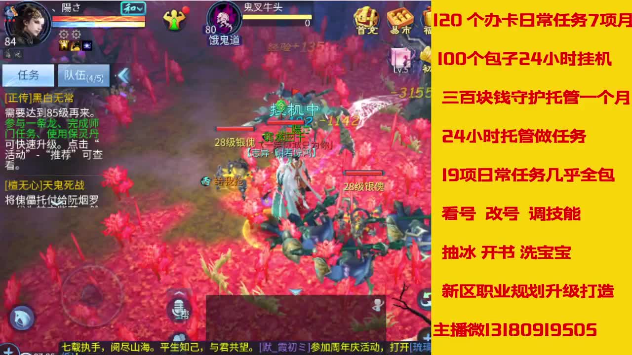 接托管全程带队接卡龙专业效率 第7段