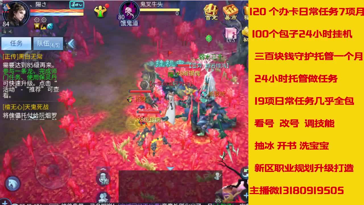 接托管全程带队接卡龙专业效率 第8段