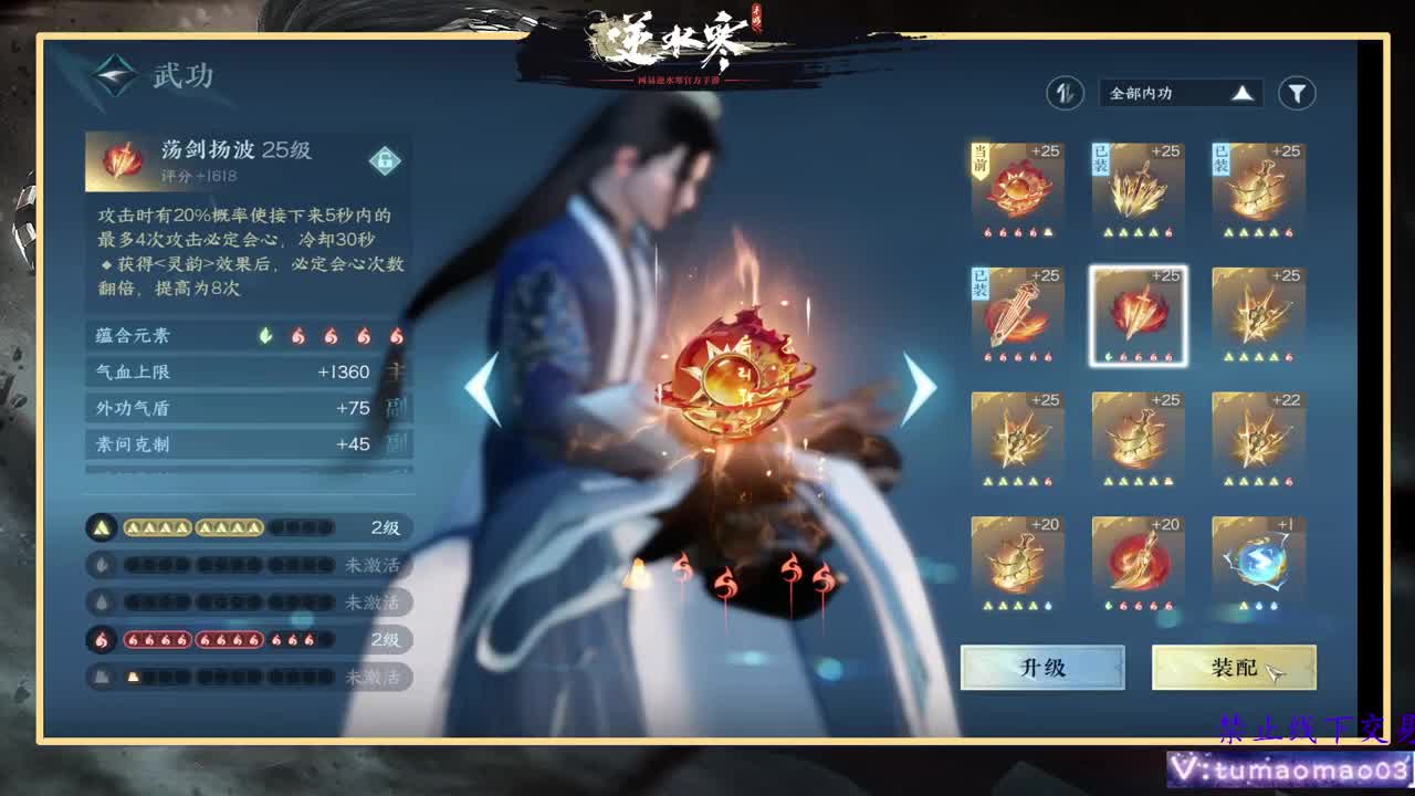 凛然少年气！ 第10段