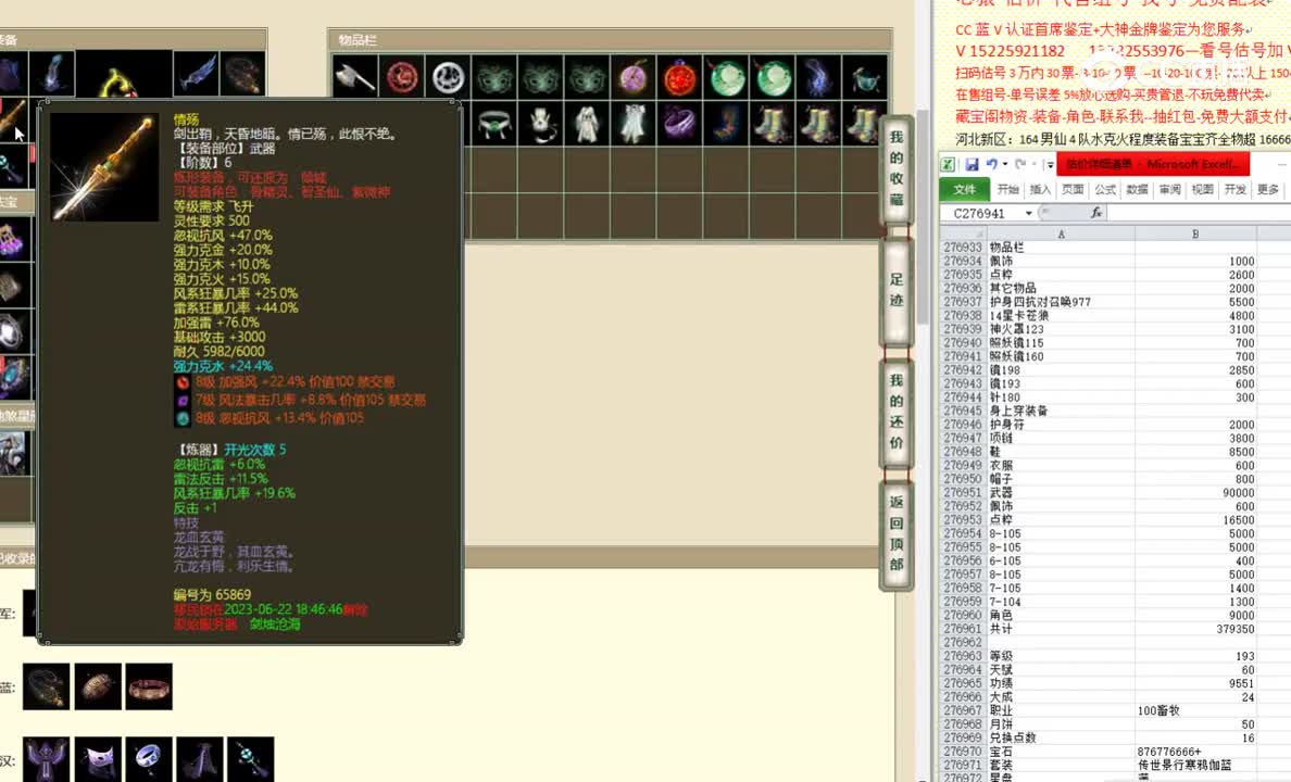 凌烟阁193男仙