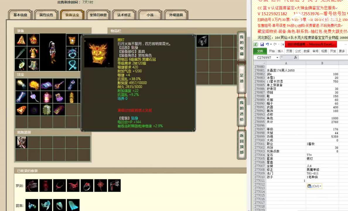 水晶宫176男人2650