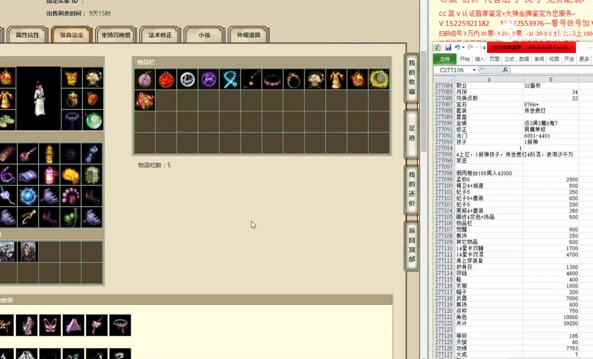 烟雨楼台185男人42000