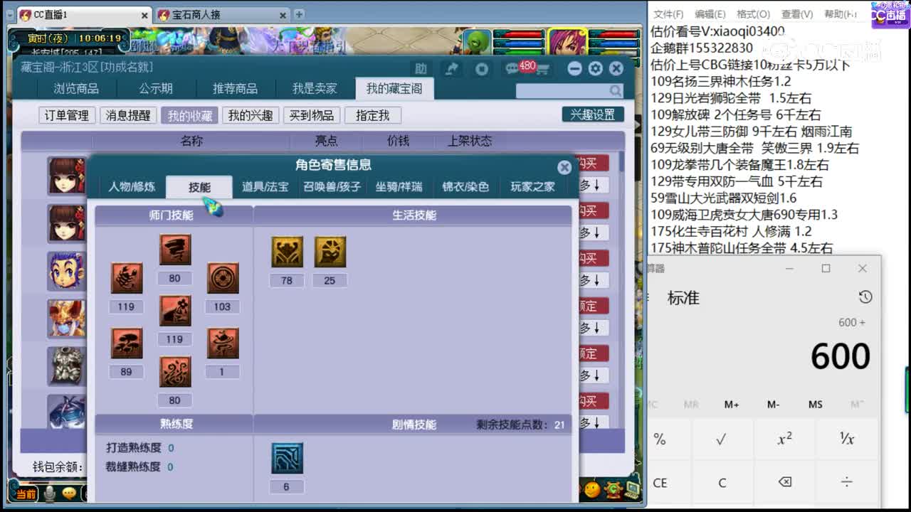 【主播点评】无底洞