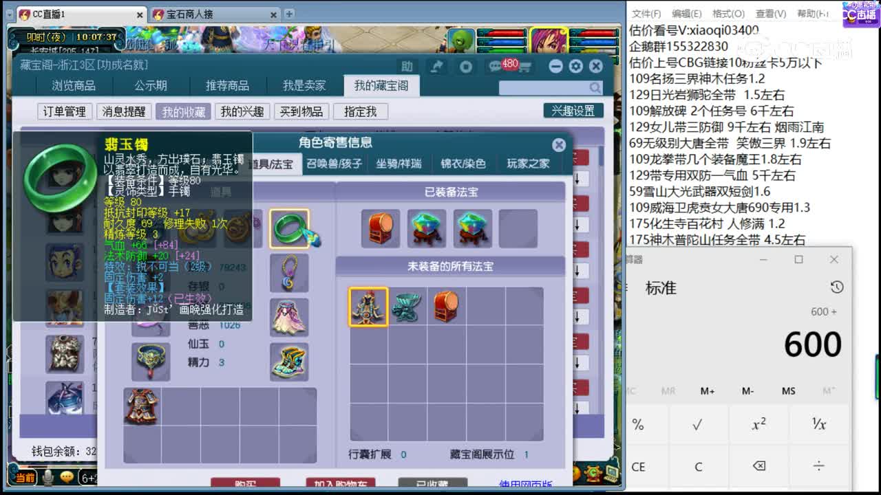 【主播点评】无底洞