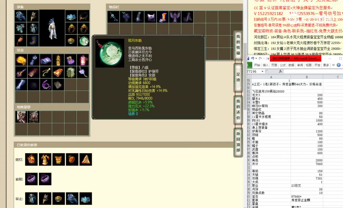 飞花逐月159男仙20000