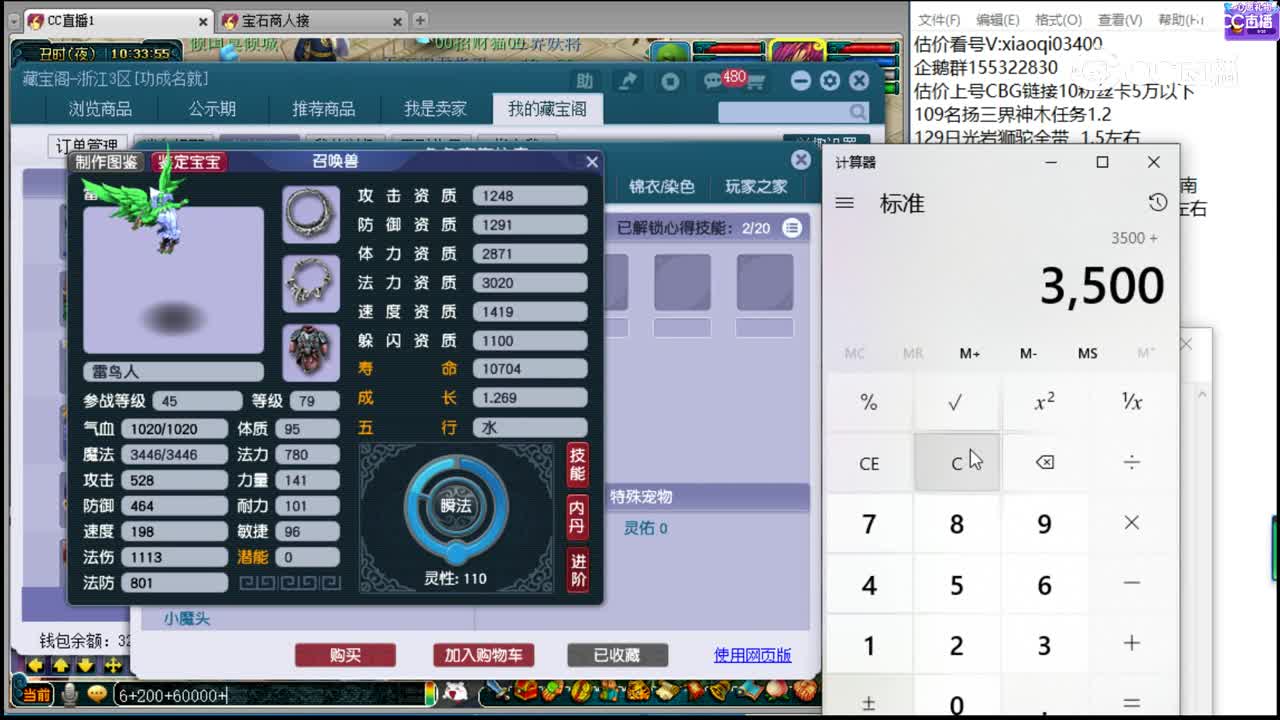 【主播点评】狮驼岭