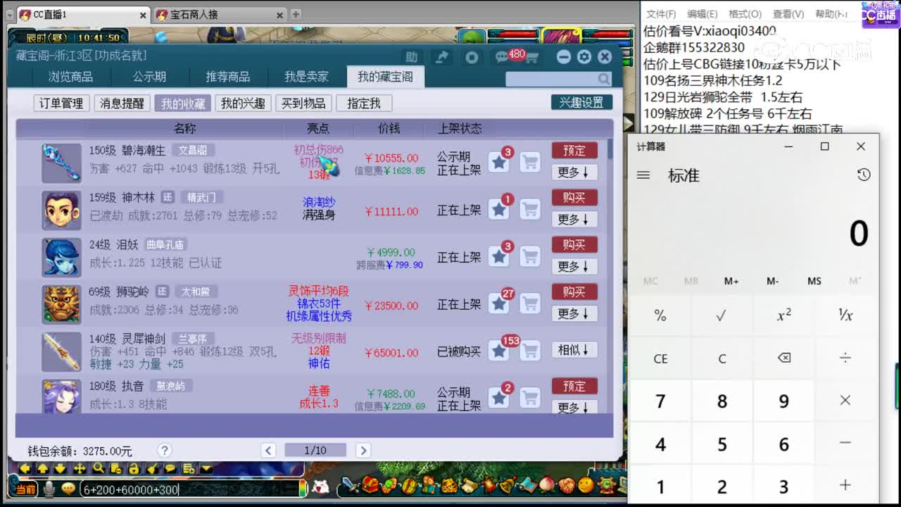 【主播点评】碧海潮生