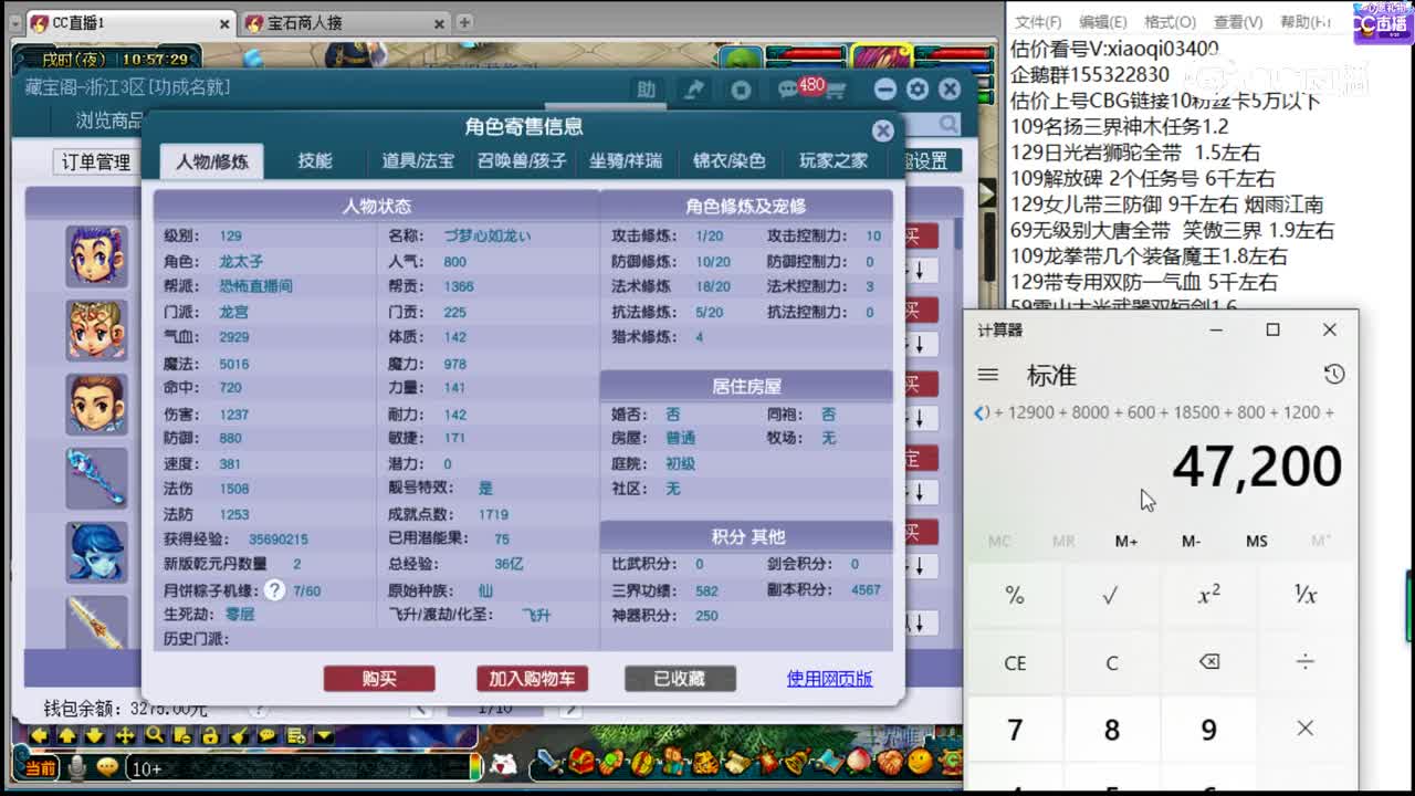 【主播点评】龙宫