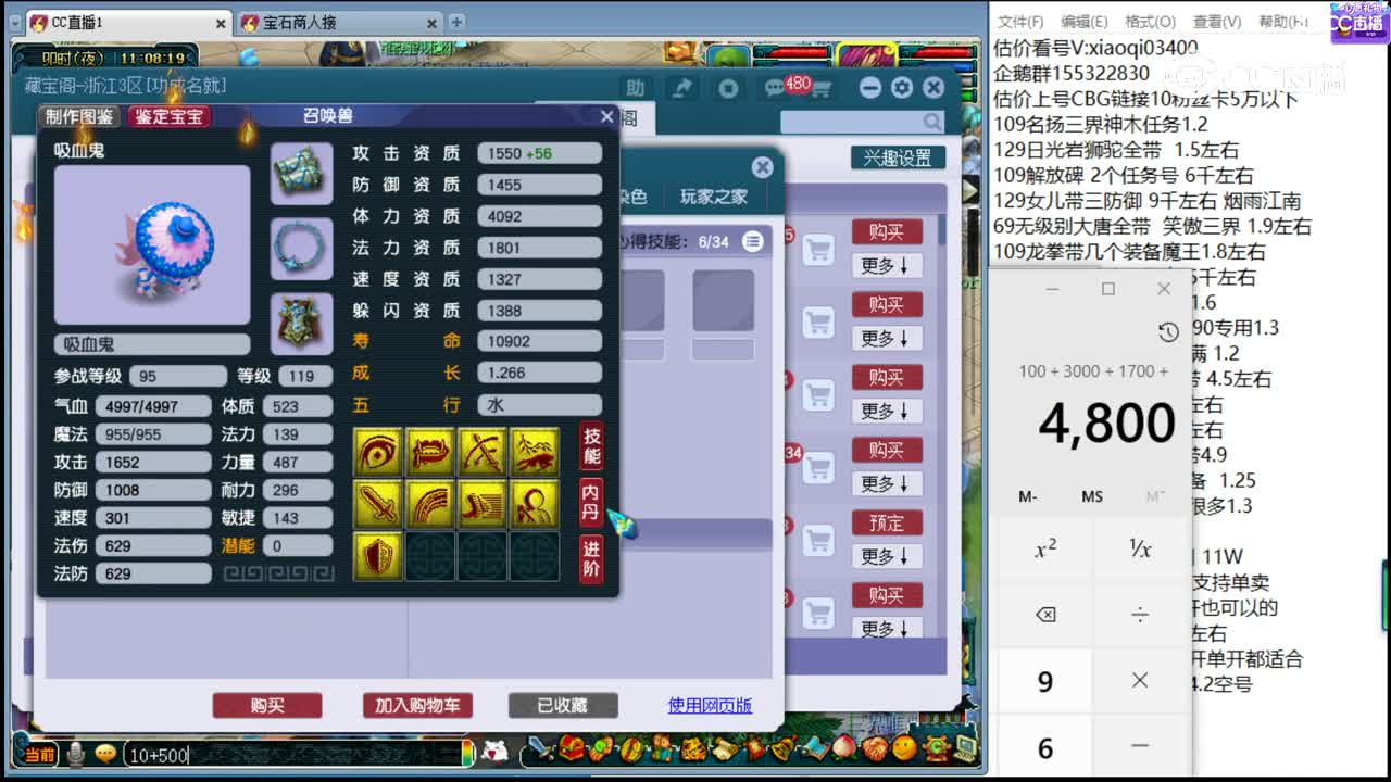 【主播点评】五庄观