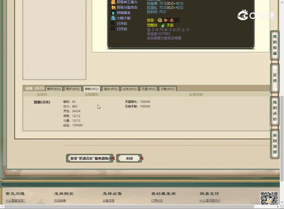 20230510把酒言欢166男仙