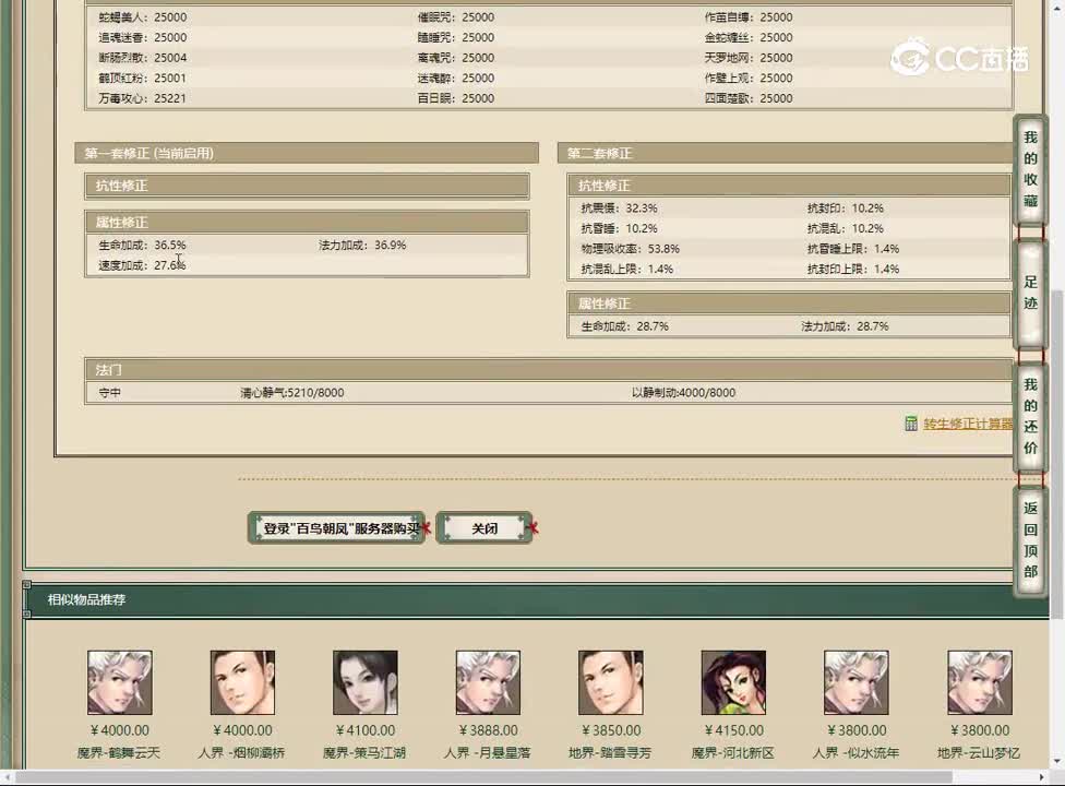 20230510百鸟朝凤178女人