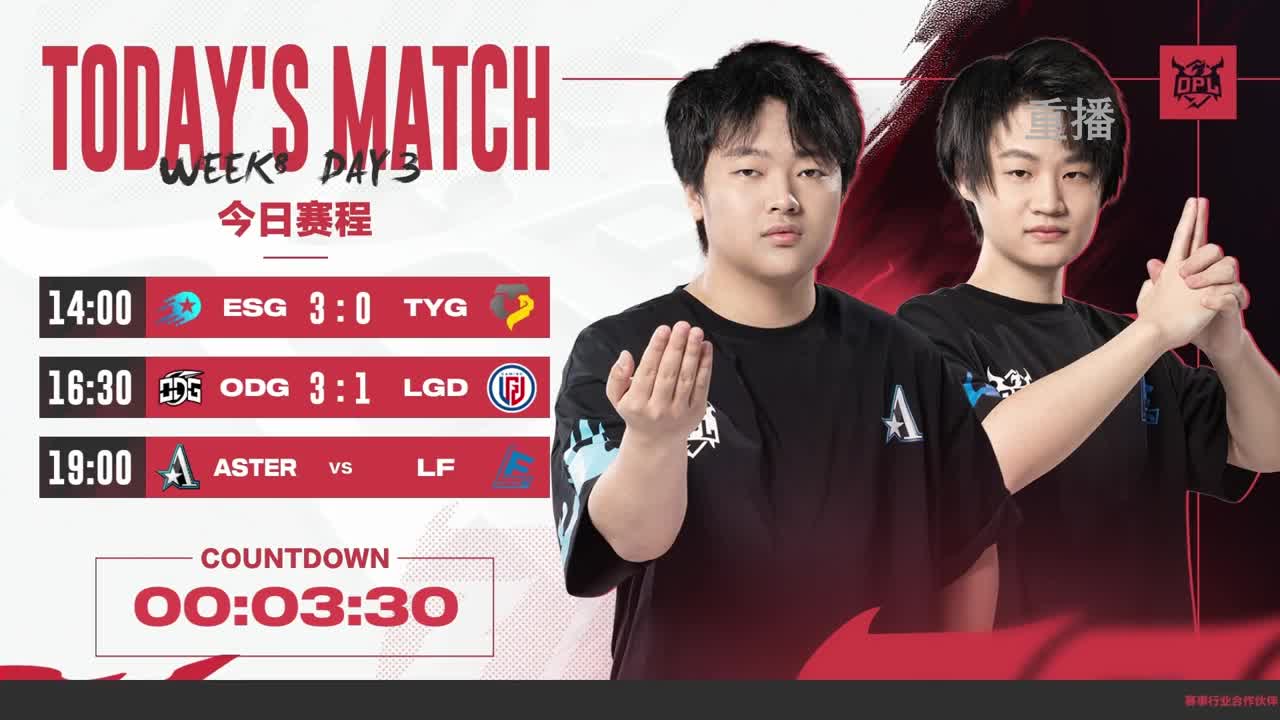 平安京OPL春季赛 第7段
