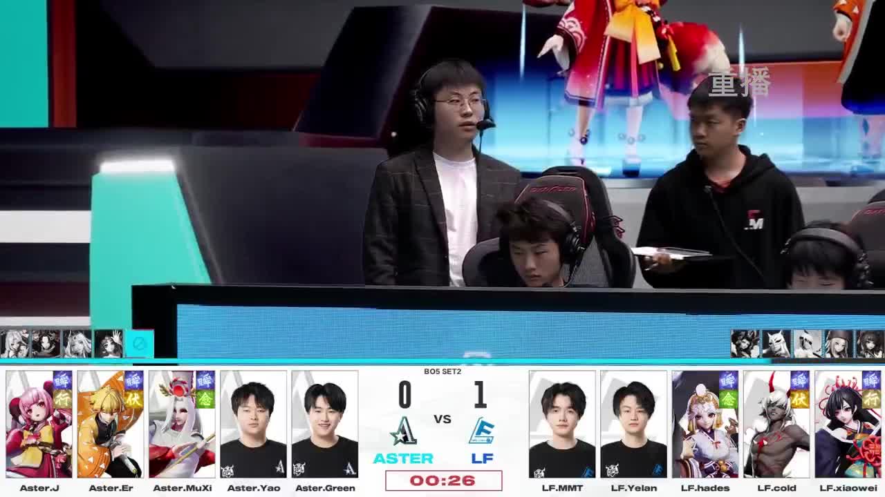 平安京OPL春季赛 第8段