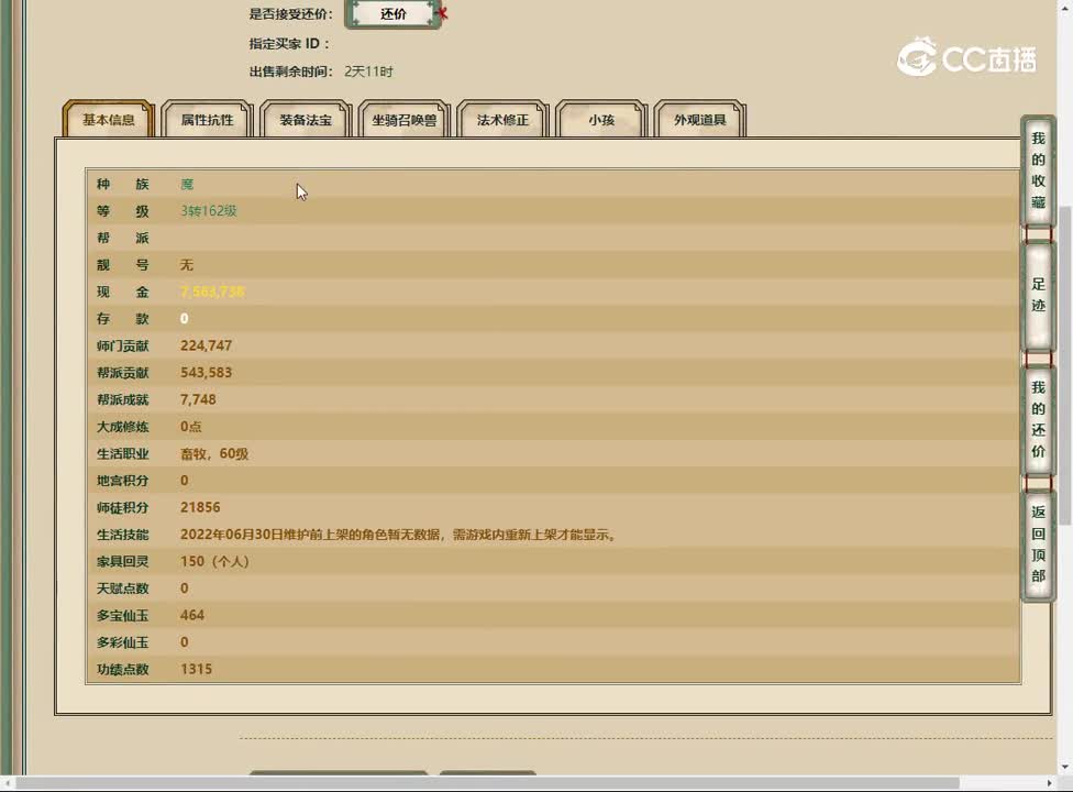 20230510一战倾城3转女魔