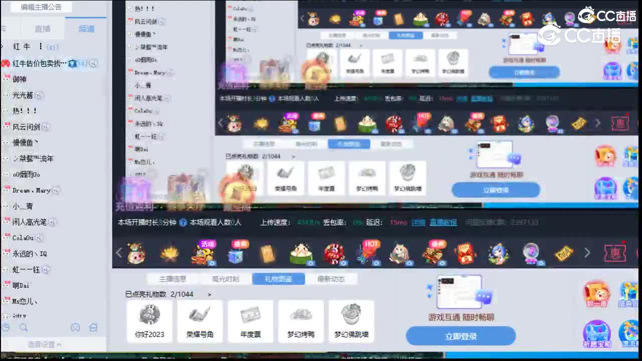 【主播点评】鼠先锋