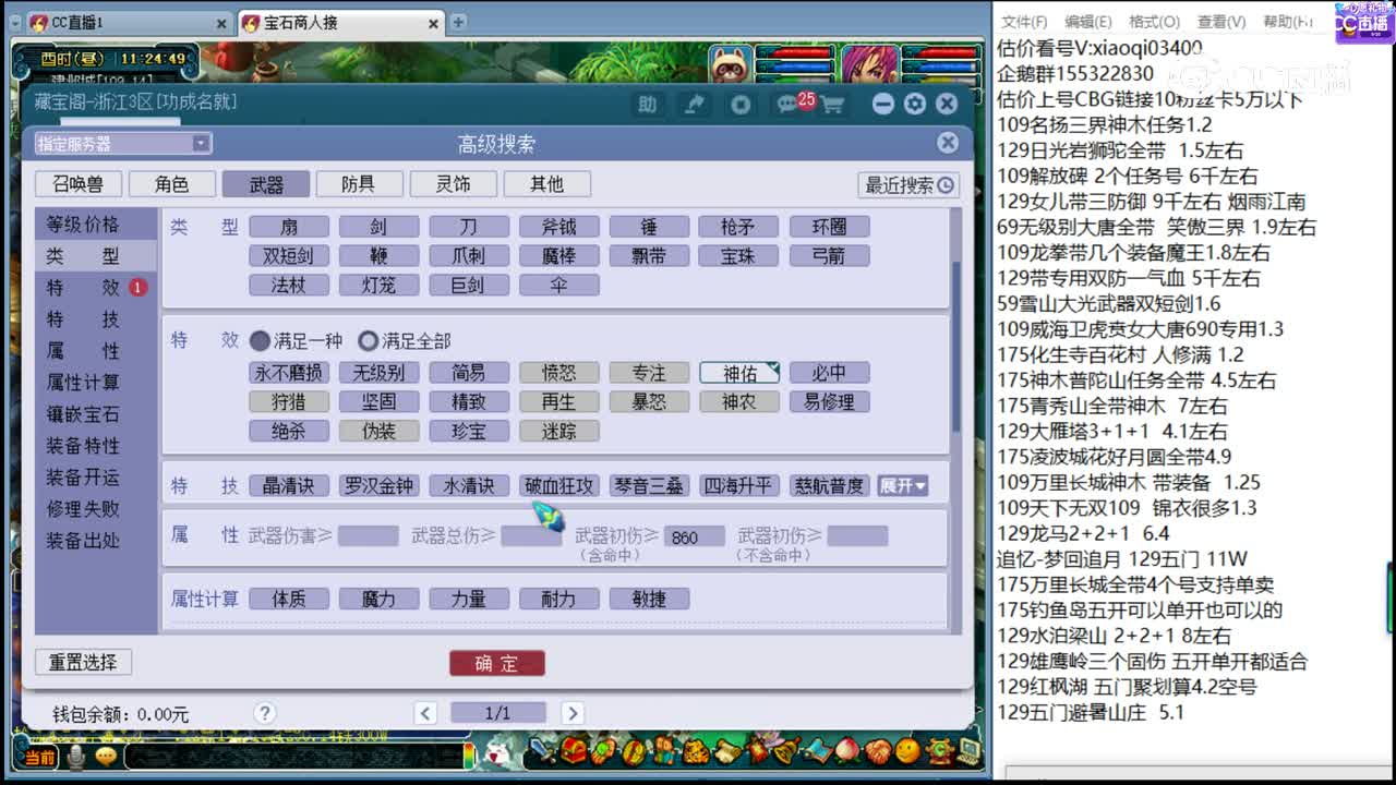 【主播点评】晓风残月