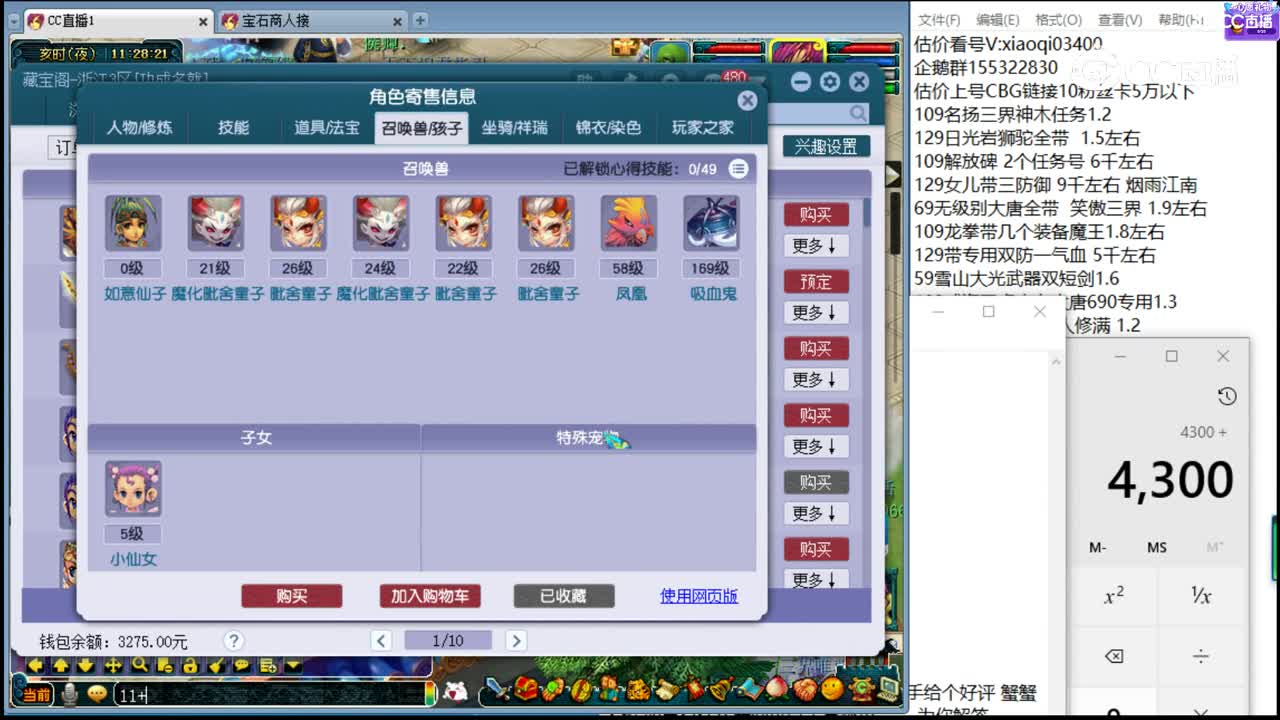 【主播点评】无底洞