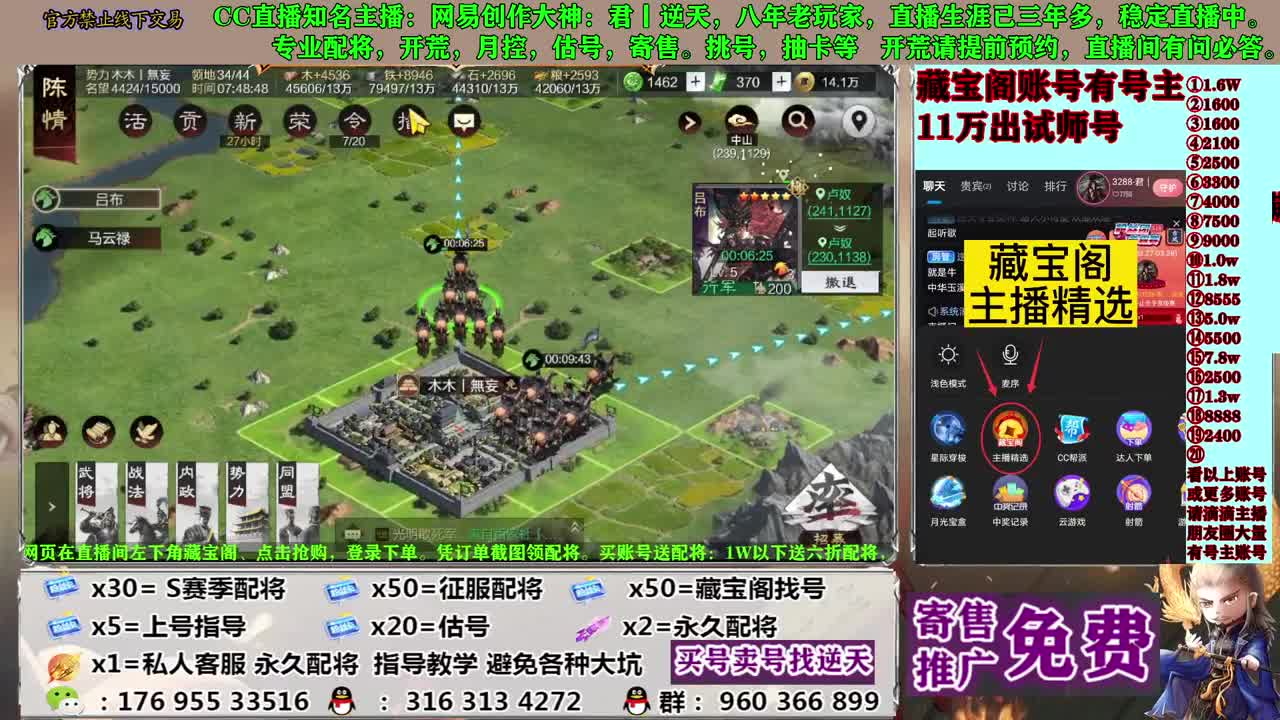 配将开荒寄售估号 第1段