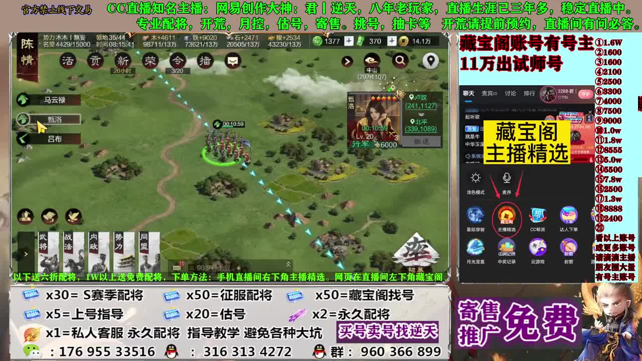 配将开荒寄售估号 第2段