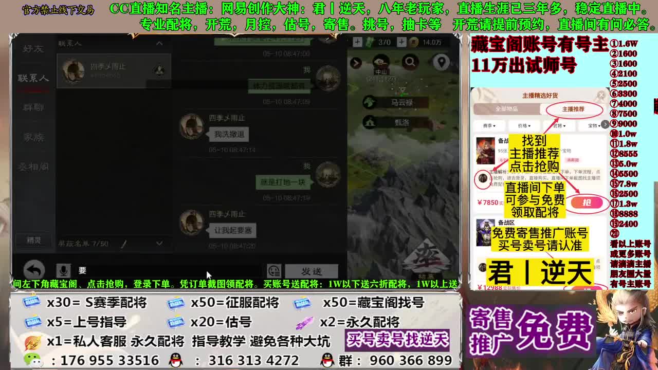 配将开荒寄售估号 第3段