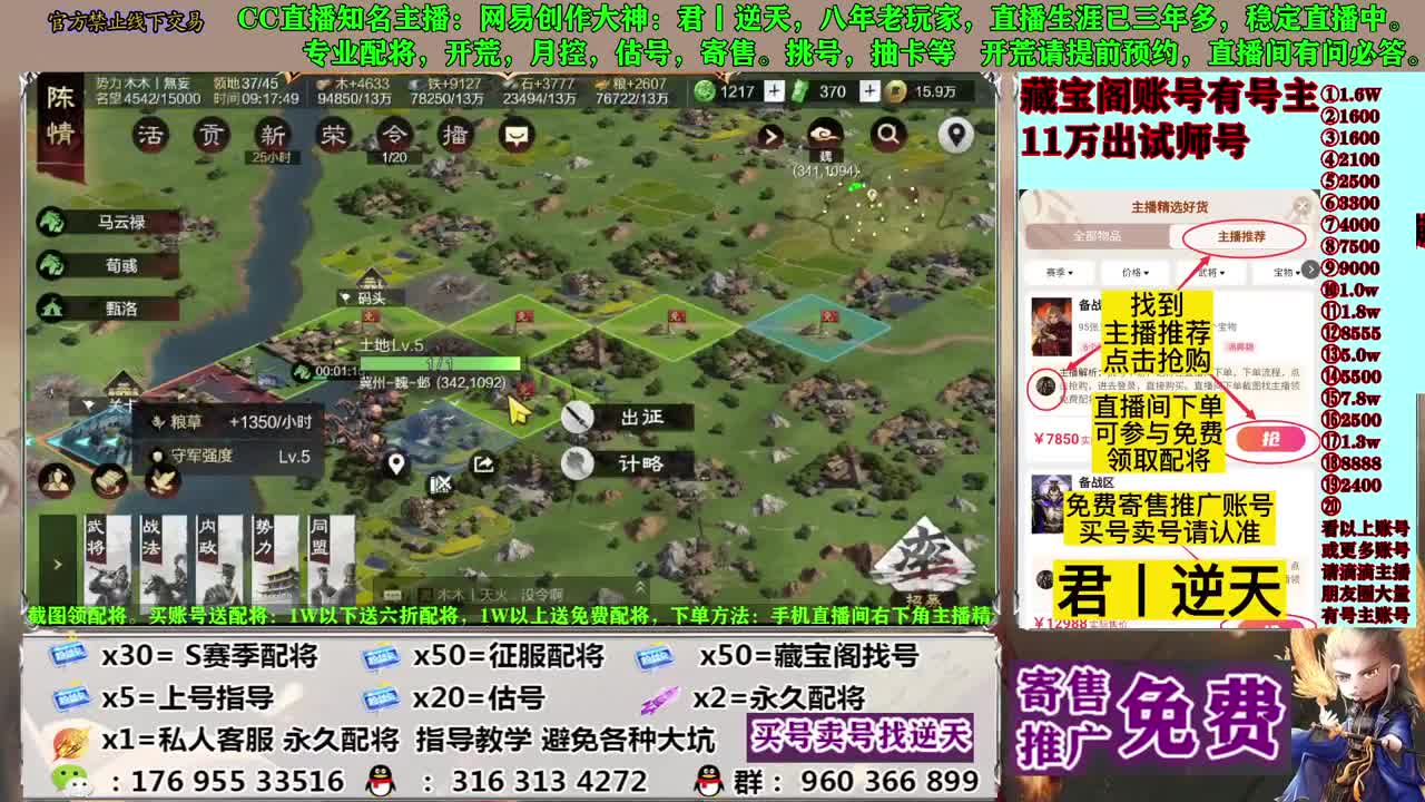 配将开荒寄售估号 第4段